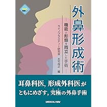 安全で失敗しない脂肪吸引の手術 | 大橋 昌敬, 志田 雅明, 今西